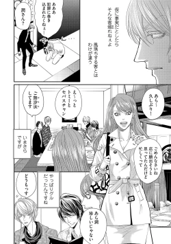 Page 96 of Aa Bocchama...! - Oh! My Mister...!