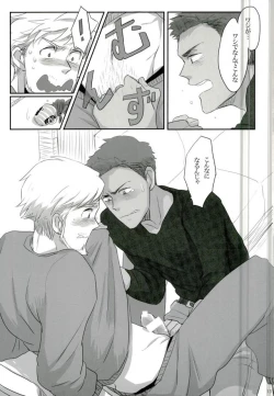 Page 12 of Jinsei Omoi Doori ni Ikanai mono de