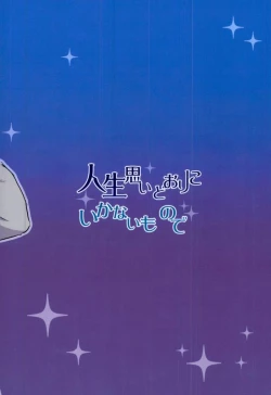 Page 21 of Jinsei Omoi Doori ni Ikanai mono de