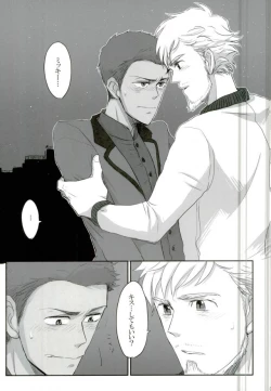 Page 2 of Jinsei Omoi Doori ni Ikanai mono de