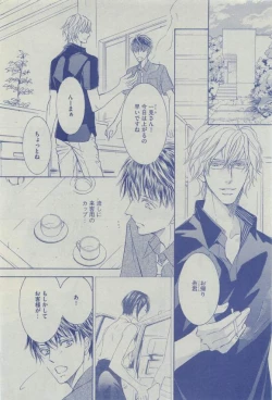 Page 106 of Dear+ 2015-03