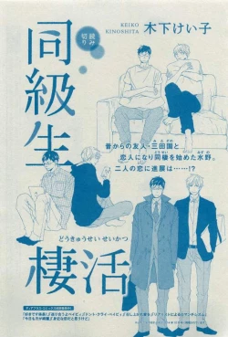 Page 109 of Dear+ 2015-03