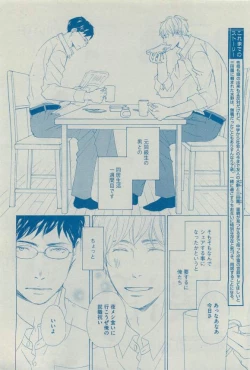 Page 110 of Dear+ 2015-03