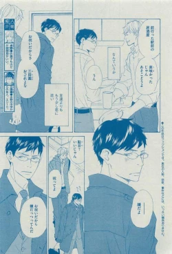 Page 111 of Dear+ 2015-03