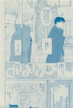 Page 112 of Dear+ 2015-03