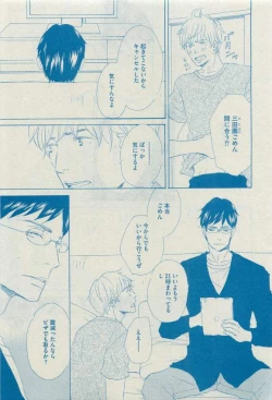 Page 117 of Dear+ 2015-03