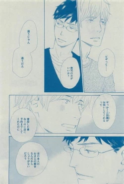 Page 118 of Dear+ 2015-03