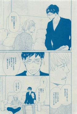 Page 119 of Dear+ 2015-03