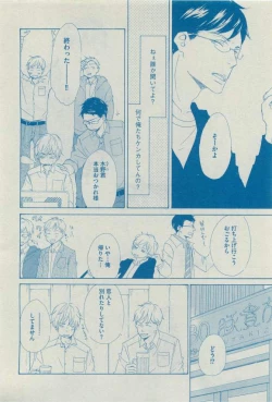 Page 120 of Dear+ 2015-03