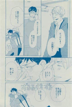 Page 122 of Dear+ 2015-03