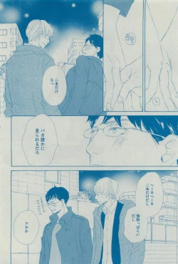 Page 134 of Dear+ 2015-03