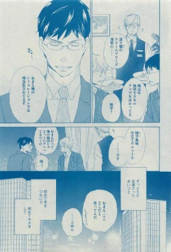 Page 139 of Dear+ 2015-03