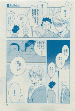 Page 13 of Dear+ 2015-03