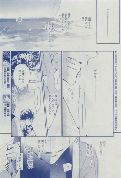 Page 143 of Dear+ 2015-03