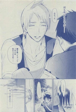 Page 144 of Dear+ 2015-03