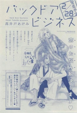 Page 164 of Dear+ 2015-03