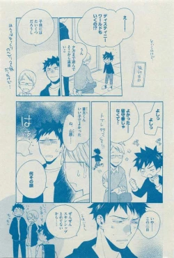 Page 17 of Dear+ 2015-03