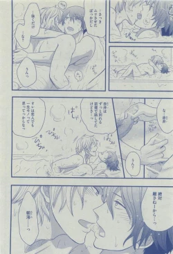 Page 194 of Dear+ 2015-03