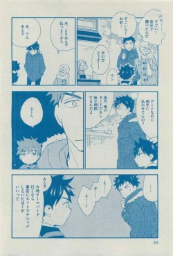 Page 20 of Dear+ 2015-03