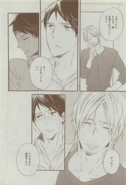 Page 212 of Dear+ 2015-03