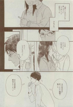 Page 214 of Dear+ 2015-03