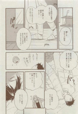 Page 215 of Dear+ 2015-03