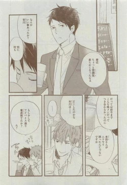 Page 221 of Dear+ 2015-03