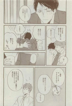 Page 222 of Dear+ 2015-03