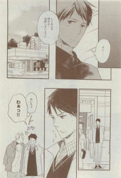 Page 226 of Dear+ 2015-03