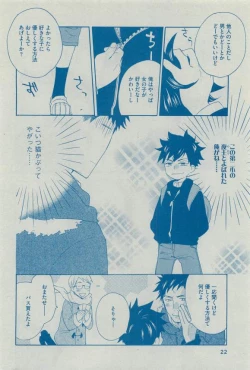 Page 22 of Dear+ 2015-03