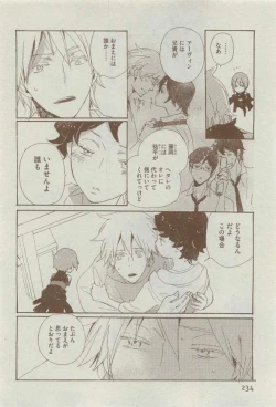 Page 234 of Dear+ 2015-03