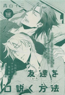 Page 239 of Dear+ 2015-03