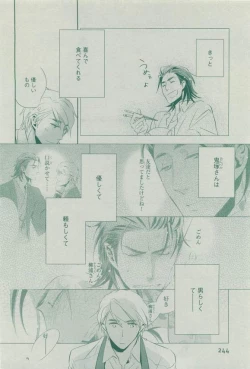 Page 244 of Dear+ 2015-03