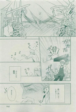 Page 245 of Dear+ 2015-03