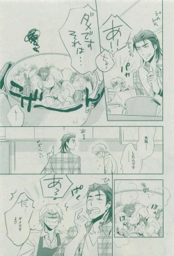 Page 249 of Dear+ 2015-03