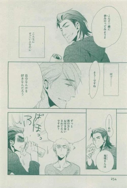 Page 254 of Dear+ 2015-03