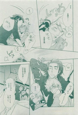 Page 257 of Dear+ 2015-03