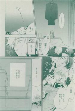 Page 260 of Dear+ 2015-03