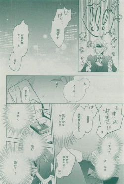 Page 264 of Dear+ 2015-03