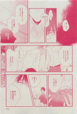 Page 273 of Dear+ 2015-03