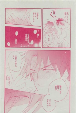 Page 284 of Dear+ 2015-03