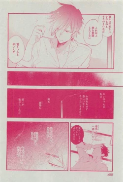 Page 288 of Dear+ 2015-03