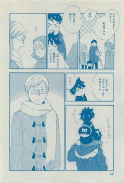 Page 28 of Dear+ 2015-03