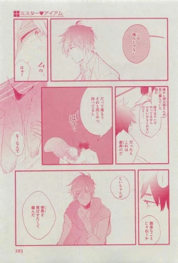 Page 293 of Dear+ 2015-03