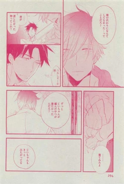 Page 294 of Dear+ 2015-03