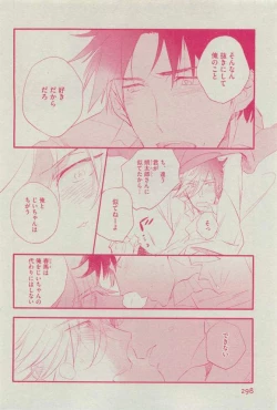 Page 298 of Dear+ 2015-03