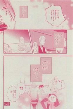 Page 302 of Dear+ 2015-03