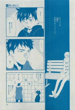 Page 31 of Dear+ 2015-03