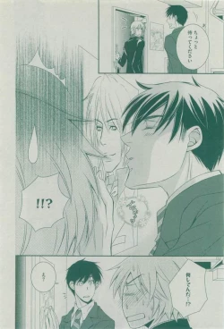 Page 332 of Dear+ 2015-03