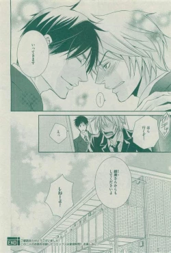 Page 334 of Dear+ 2015-03